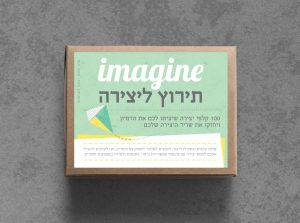 imagine<br /> <span style='color:#b2b2b2;font-size:26px;'>מיתוג משחק</span>